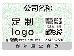 防偽標(biāo)簽可以給企業(yè)帶來的價(jià)值有哪些？