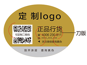 常見的三種防偽標(biāo)簽的功能有哪些？