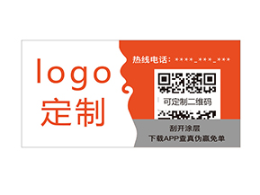 通用防偽標(biāo)簽什么？