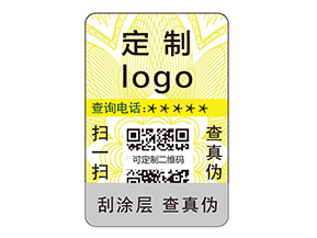 防偽標(biāo)簽有什么是我們不知道的？
