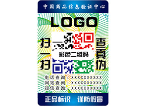 防偽標(biāo)簽的質(zhì)量和價值標(biāo)準(zhǔn)是什么？