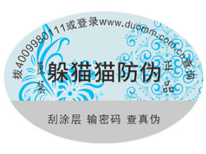 你知道產品貼上防偽標簽具有哪些好處嗎？