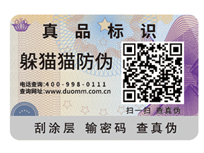 你了解多少二維碼防竄貨系統(tǒng)的主要功能？