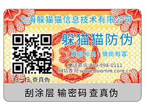 防偽防竄貨系統(tǒng)帶來的優(yōu)勢都有哪些？