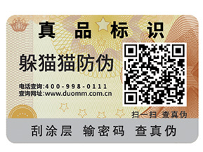 什么是一物一碼？如何實現(xiàn)一物一碼？