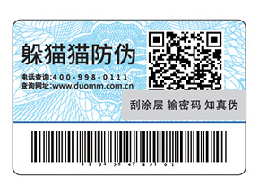 為藥品防偽供應(yīng)商提供的新型推廣模式，二維碼防偽標(biāo)簽