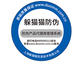 溯源防偽系統(tǒng)會給微商帶來的便利有哪些？