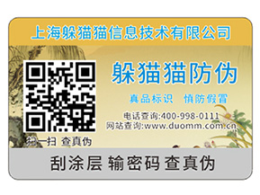 汽車配件防偽標簽，在一些關鍵點位上需要注意哪些