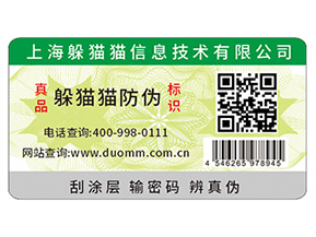 給愛車把把關，防凍液防偽標簽