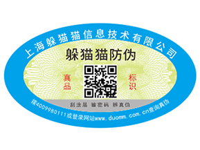 二維碼防偽溯源系統(tǒng)具有哪些功能？