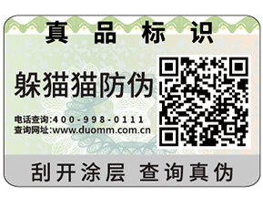 一物一碼在營銷中是怎樣運用的？