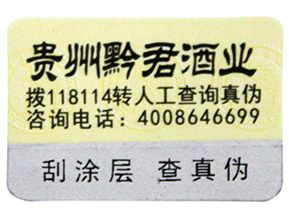  年末已至，少不了的白酒防偽防竄貨功能來拜年