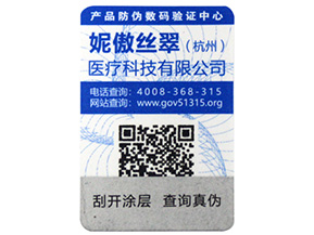  不同種類(lèi)的激光防偽標(biāo)簽，你知道幾種呢？