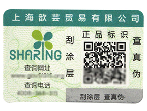 一物一碼二維碼防偽標(biāo)簽真的能防偽嗎？