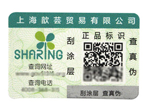 防竄貨是如何實(shí)現(xiàn)的呢？