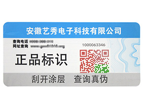 防偽溯源系統(tǒng)的原理是什么？她是怎樣建立的呢？