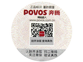 防竄貨信息被破壞了怎么辦？