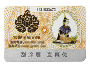 標(biāo)簽產(chǎn)品是如何運(yùn)用防偽技術(shù)？