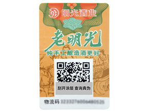 防偽標(biāo)簽為什么要制作？有些什么特點(diǎn)？