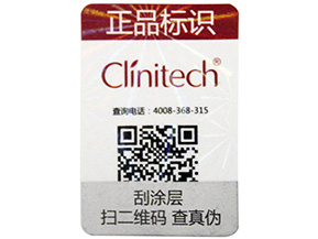 激光防偽標簽是如何制作的？