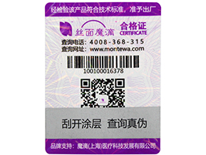 防偽標簽有哪些種類？選擇哪些防偽技術(shù)適合自己？
