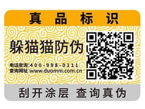 防偽溯源管理在酒類中的應(yīng)用有哪些？