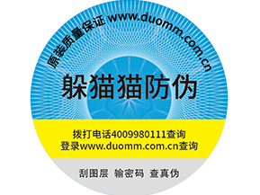 企業(yè)使用二維碼防偽標簽營銷需要注意哪些問題？.jpg