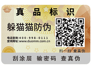二維碼防偽防竄貨系統(tǒng)可實(shí)現(xiàn)哪些功能？