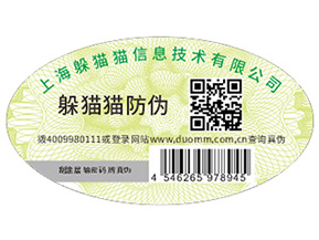 關(guān)于條形碼是否具備防偽功能的問(wèn)題，你知道嘛？