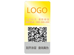 激光彩色二維碼防偽標(biāo)簽可以帶來(lái)哪些優(yōu)勢(shì)特點(diǎn)？