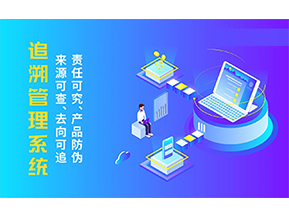 食品追溯系統(tǒng)具有哪些作用效果？