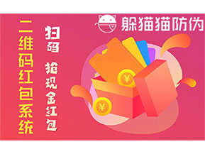 防偽營銷系統(tǒng)可以帶來什么優(yōu)勢？