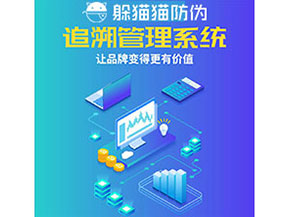 質(zhì)量追溯系統(tǒng)能帶來什么優(yōu)勢(shì)價(jià)值？