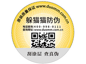 二維碼防偽標(biāo)簽的制作流程您了解多少？