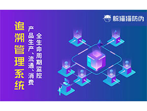 質(zhì)量追溯系統(tǒng)帶來了什么價(jià)值？
