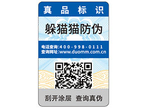 常見的防偽標(biāo)簽種類有哪些？