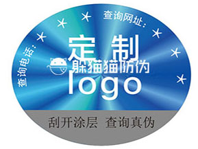 不同激光防偽標簽都能帶來哪些優(yōu)勢？