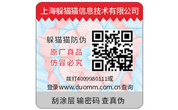 保健品運用二維碼防偽標簽可以帶來什么功能作用？
