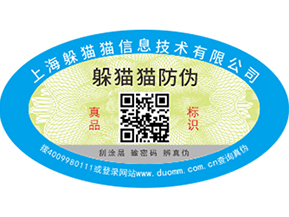 二維碼防偽標簽可以為企業(yè)帶來那些優(yōu)勢價值？