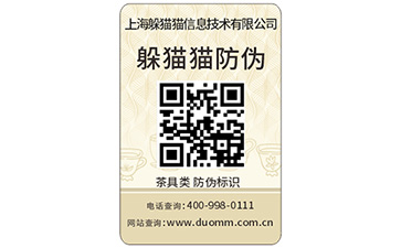  防偽標簽有哪些好處？