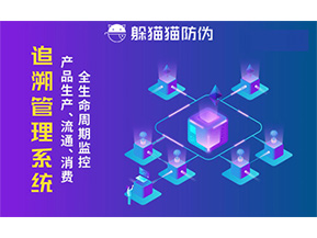 質(zhì)量追溯系統(tǒng)可以帶來哪些優(yōu)勢作用？