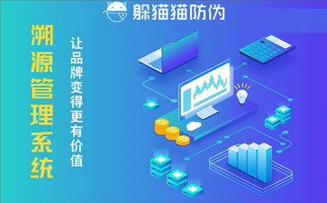 溯源系統(tǒng)幫助企業(yè)實現(xiàn)了哪些價值？