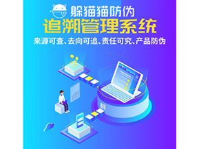 醫(yī)藥二維碼追溯系統(tǒng)能給企業(yè)帶來哪些優(yōu)勢價值？