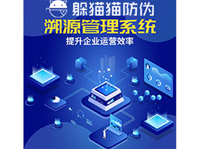 企業(yè)給農(nóng)產(chǎn)品運用溯源系統(tǒng)能帶來什么優(yōu)勢價值？
