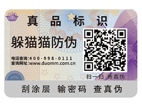 二維碼防偽標簽的制作步驟你了解多少？