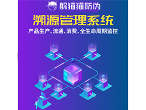 農產品防偽溯源系統(tǒng)的作用都有哪些？