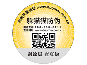 二維碼防偽標簽的優(yōu)勢能幫助企業(yè)帶來什么效果？