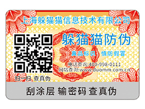 二維碼防偽具有什么優(yōu)勢？能帶來什么效果？