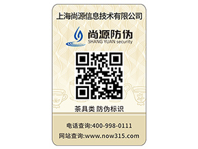 防偽標簽生產制作過程你了解多少？