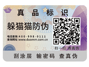 二維碼防偽標簽具有什么重要性？